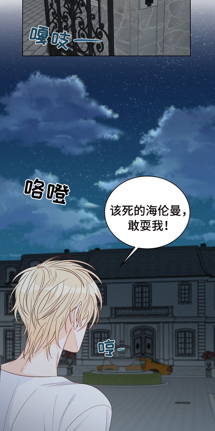 第1章：逃亡19