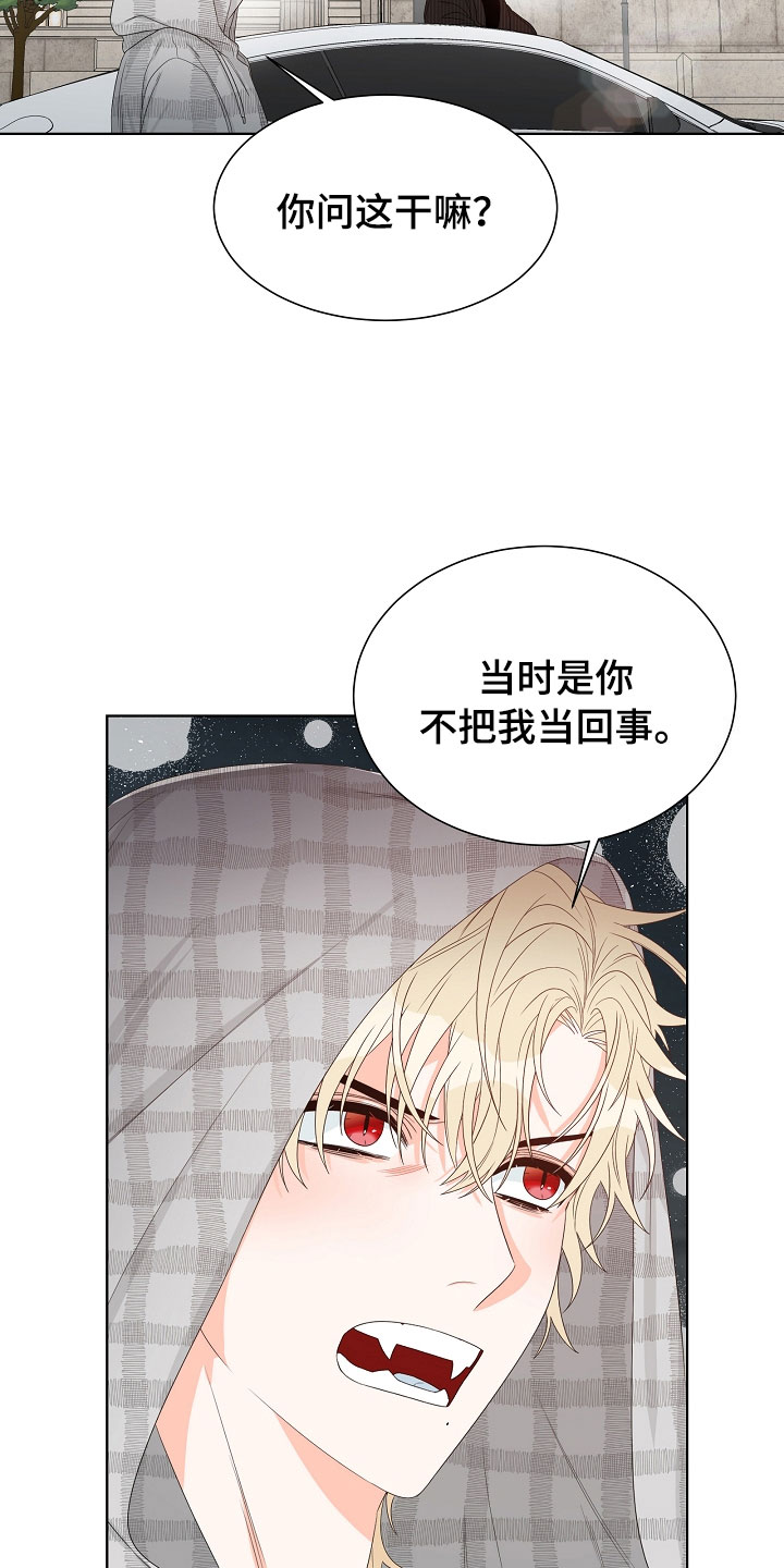 第4章：拌嘴23