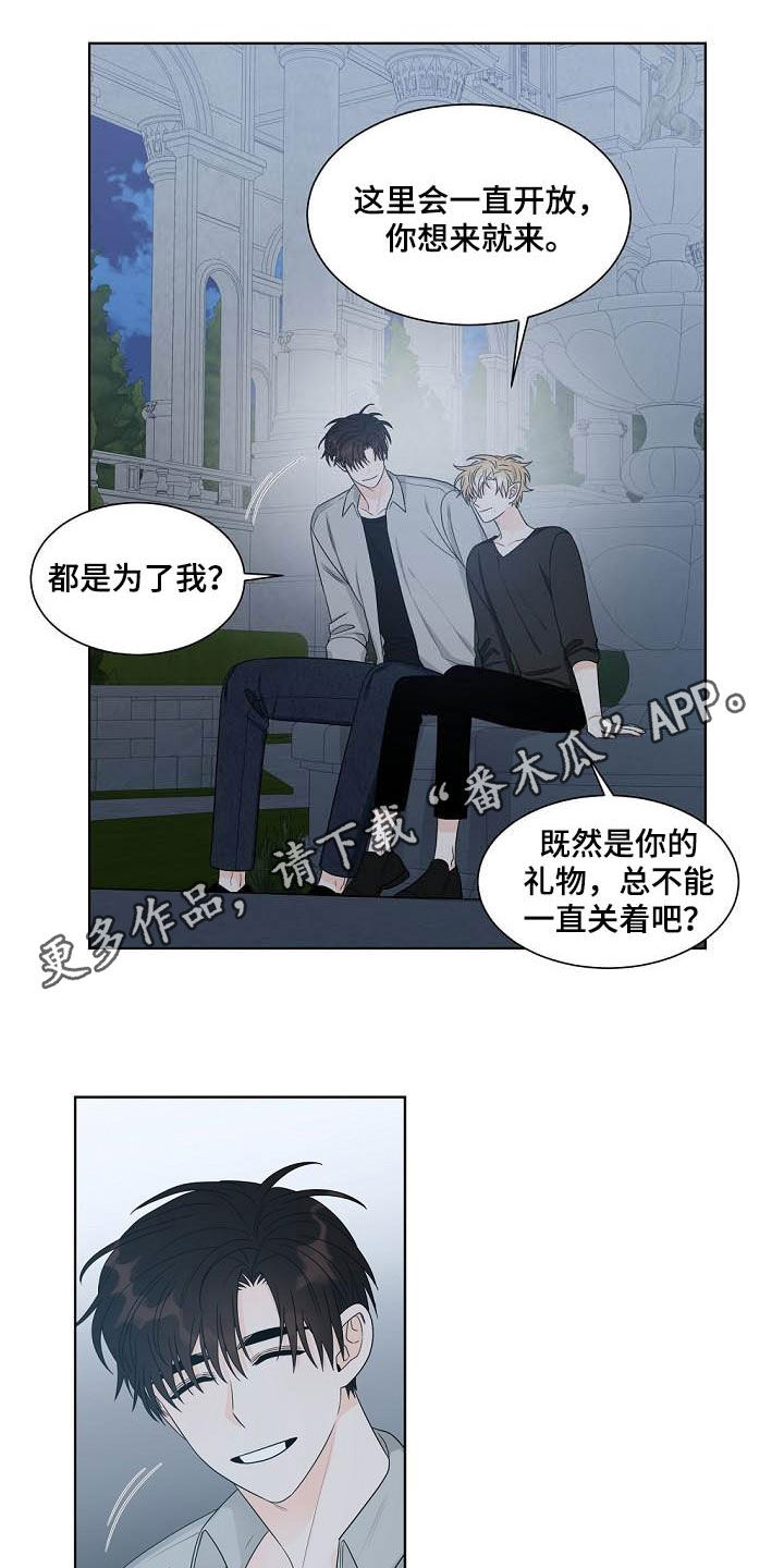 第38章：龙蜕皮0