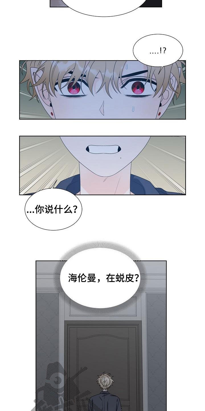 第50章：没有帮手13
