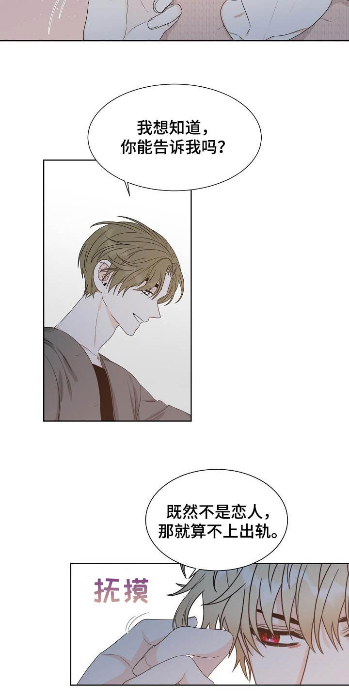 第29章：第六感2