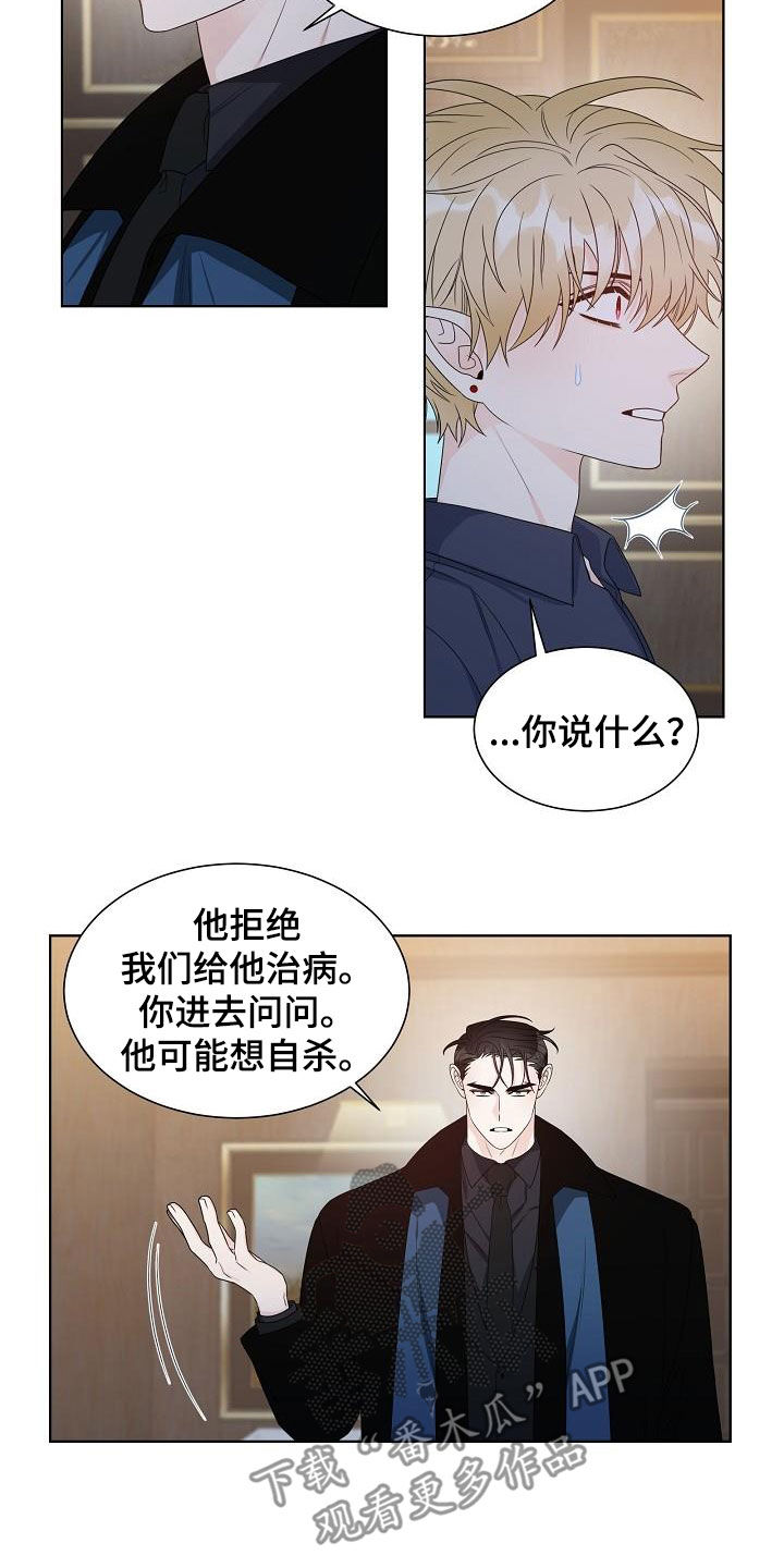 第57章：拒绝治疗13