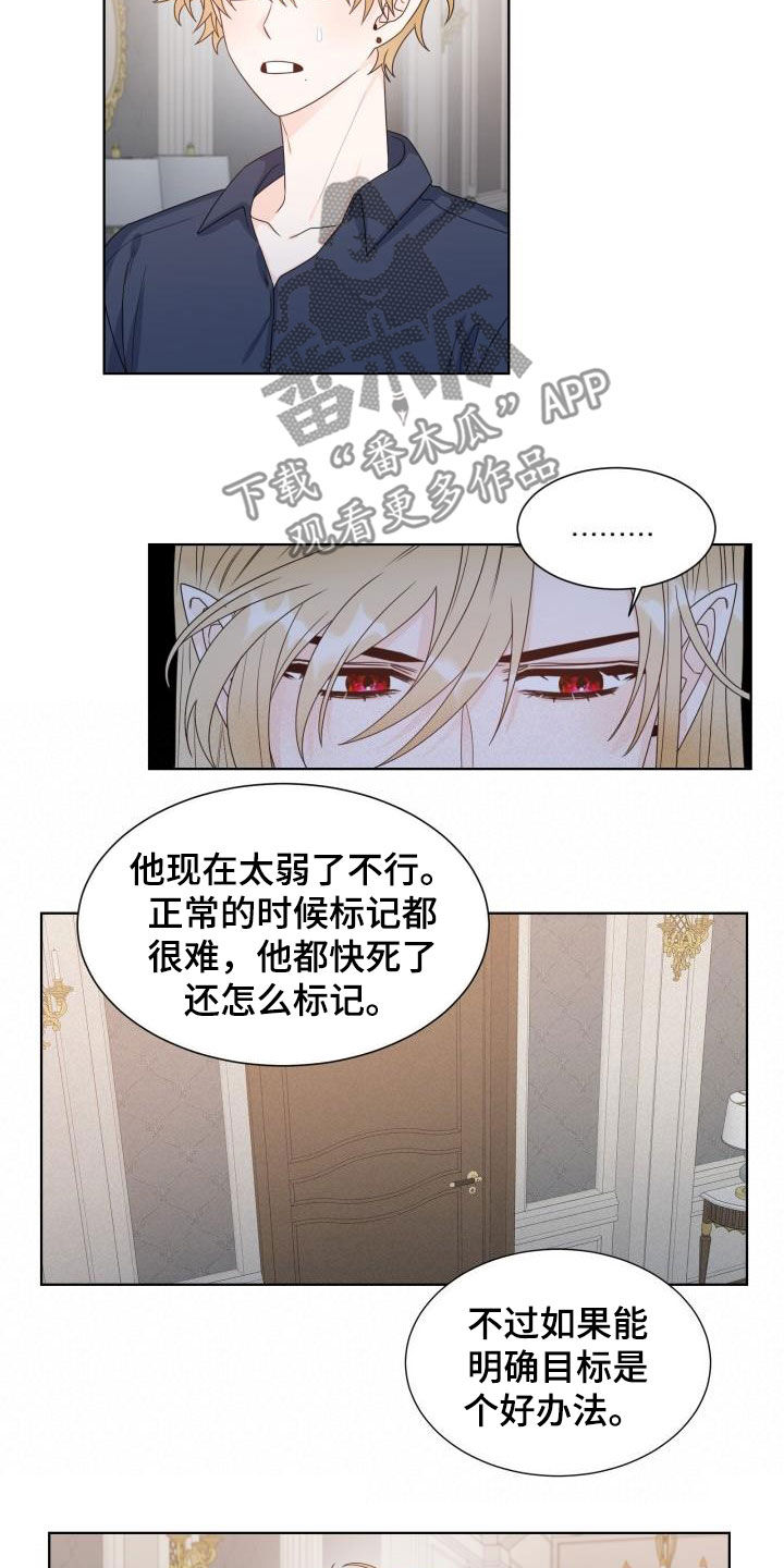 第54章：断开标记7