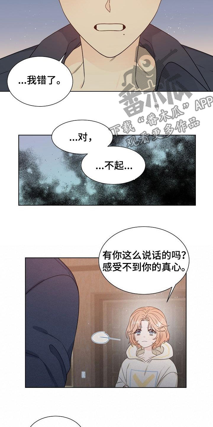 第56章：认错8