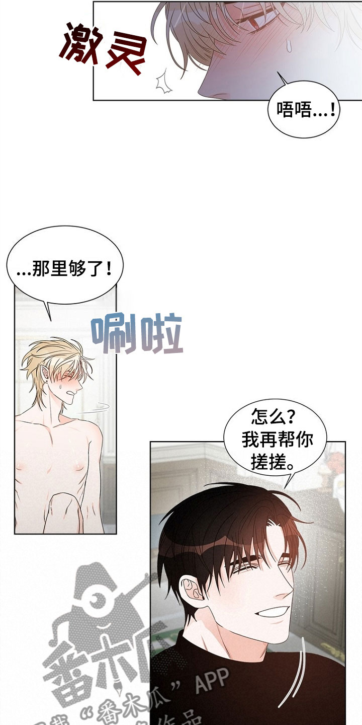 第8章：趁虚而入15