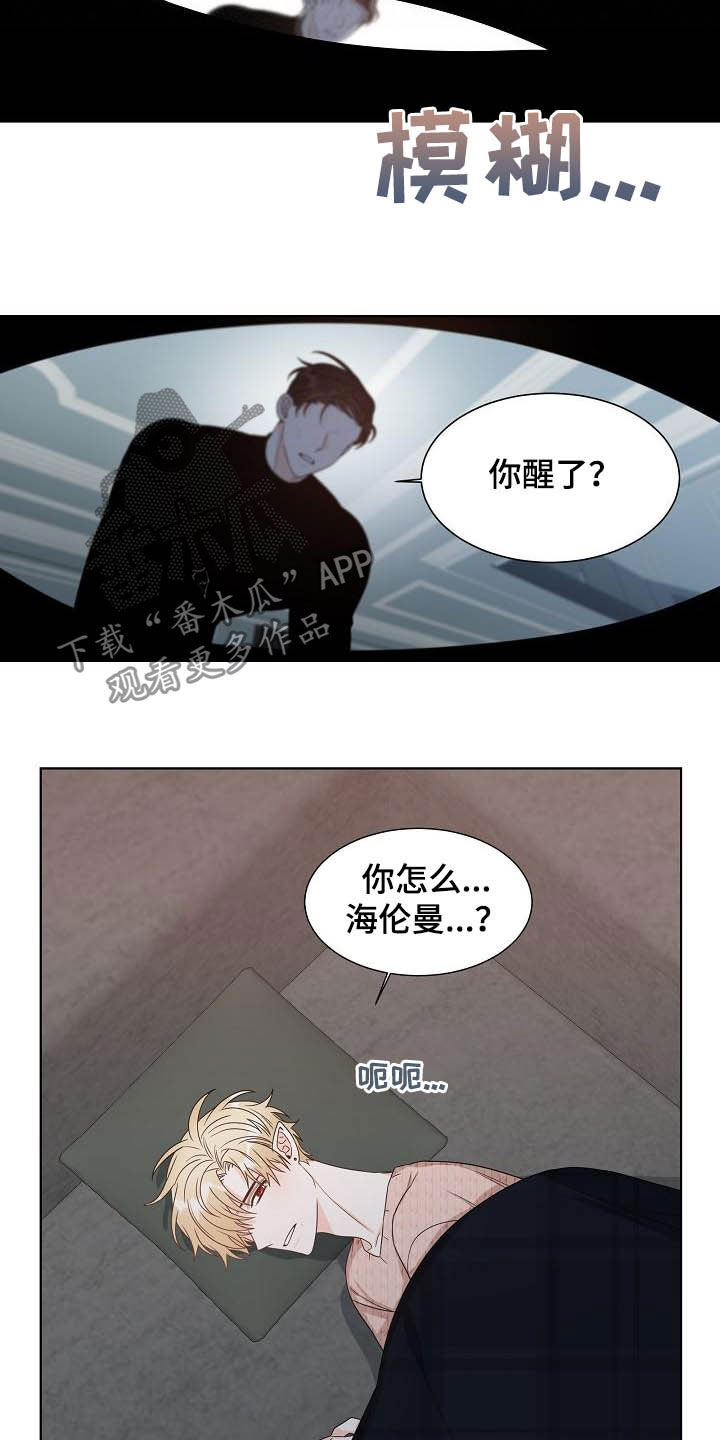 第25章：昏倒13