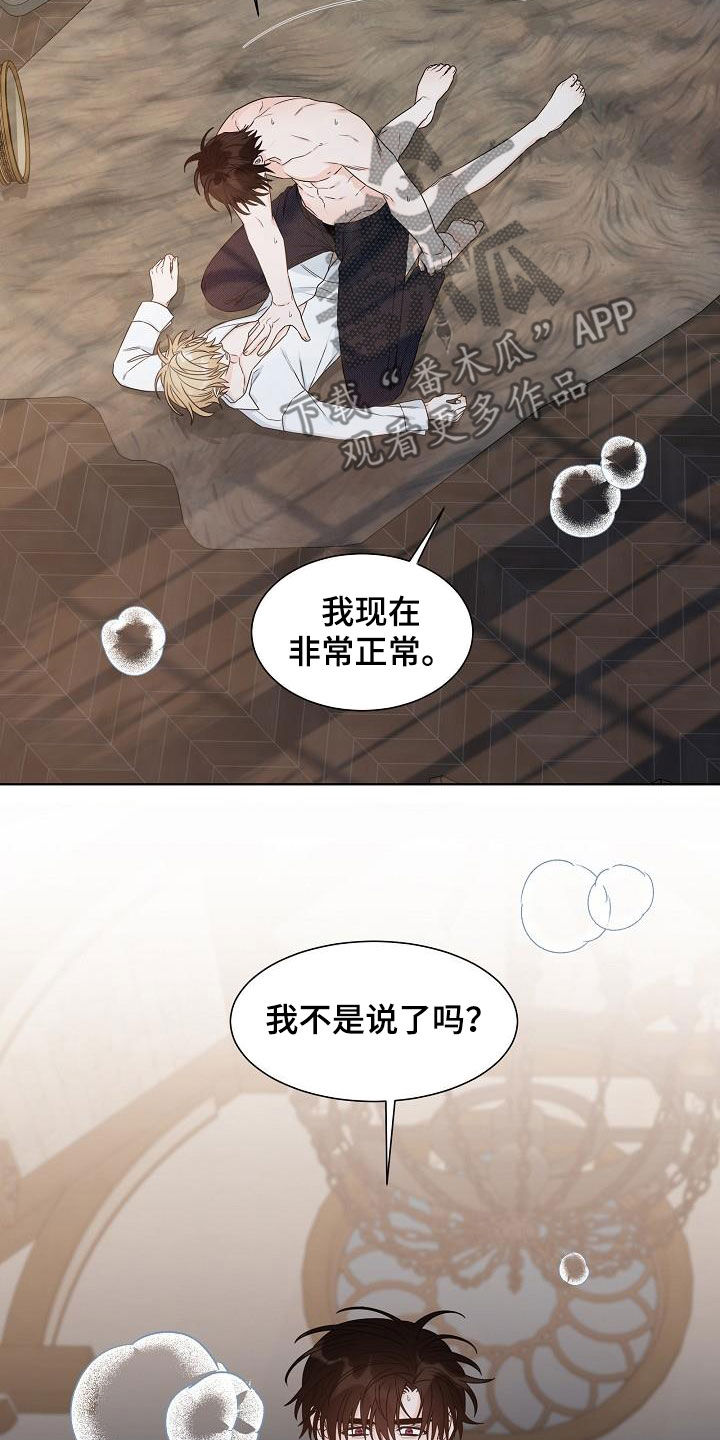 第45章：发狂3
