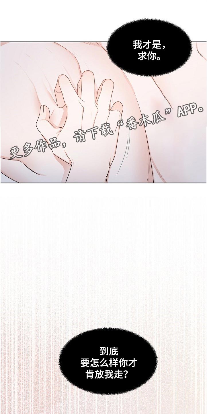 第20章：誓言14