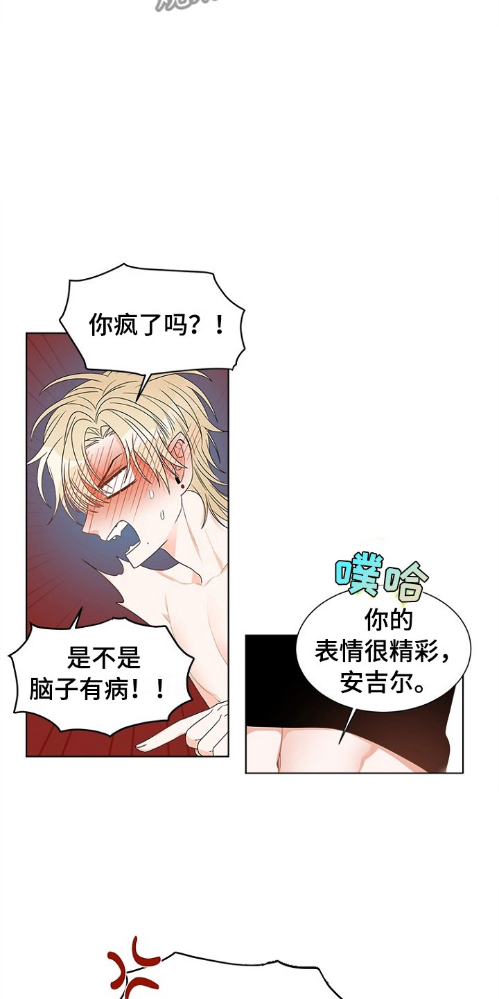 第8章：趁虚而入20