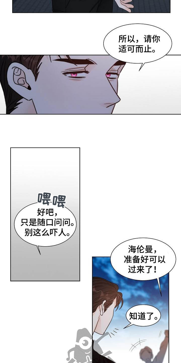 第26章：情侣13