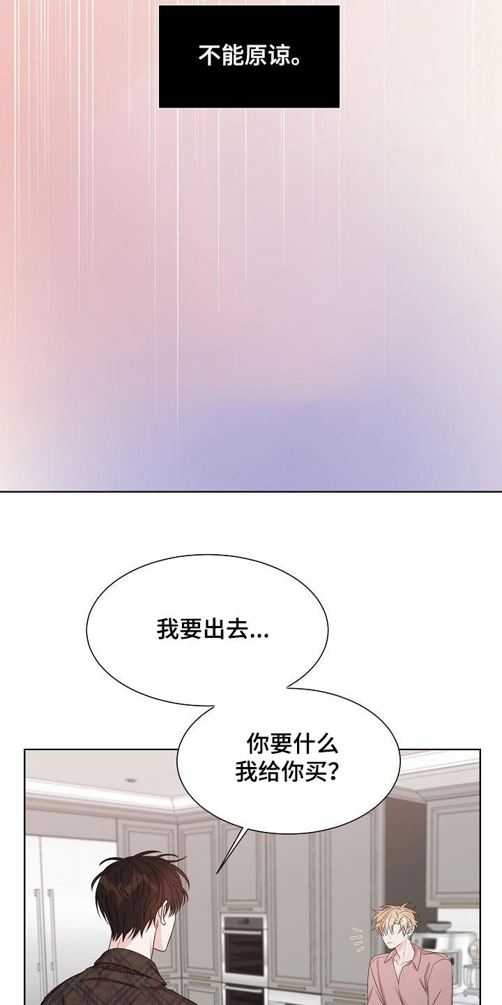 第22章：得不到14
