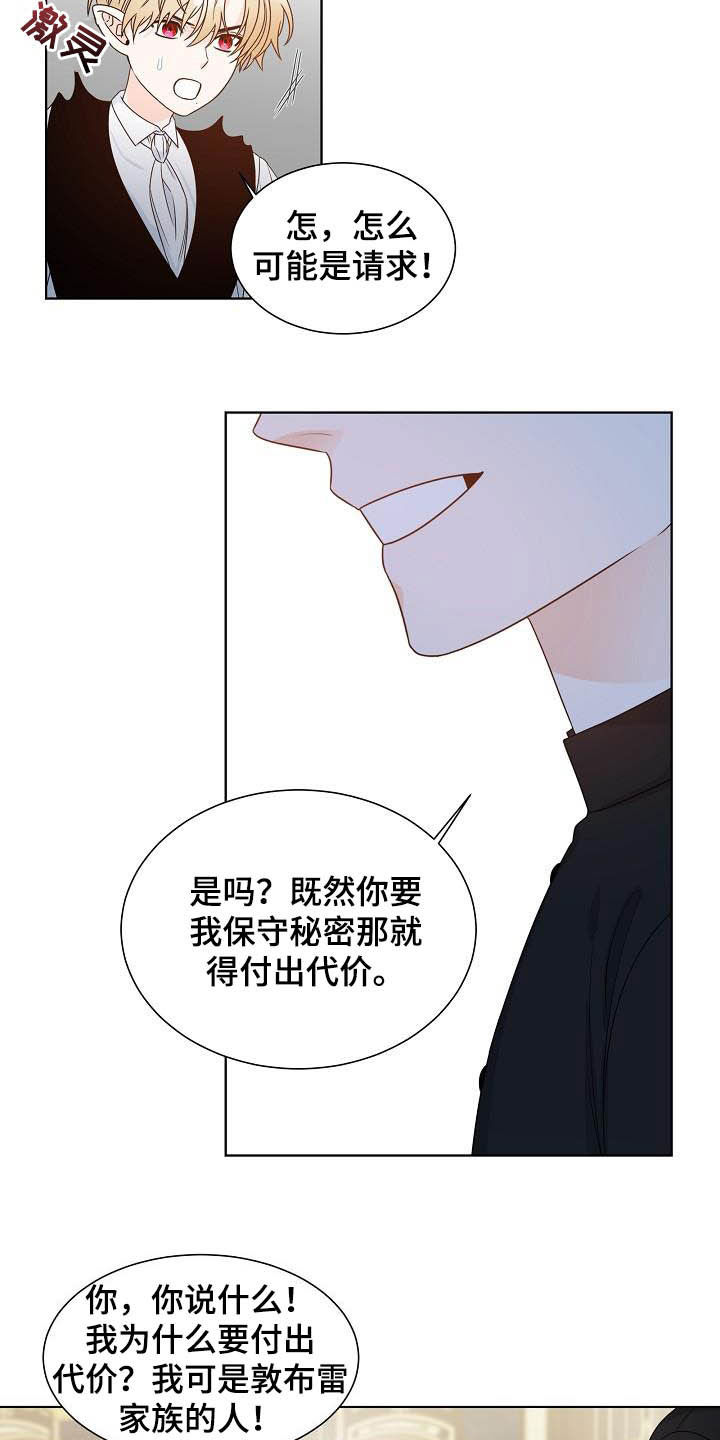 第33章：保守秘密4