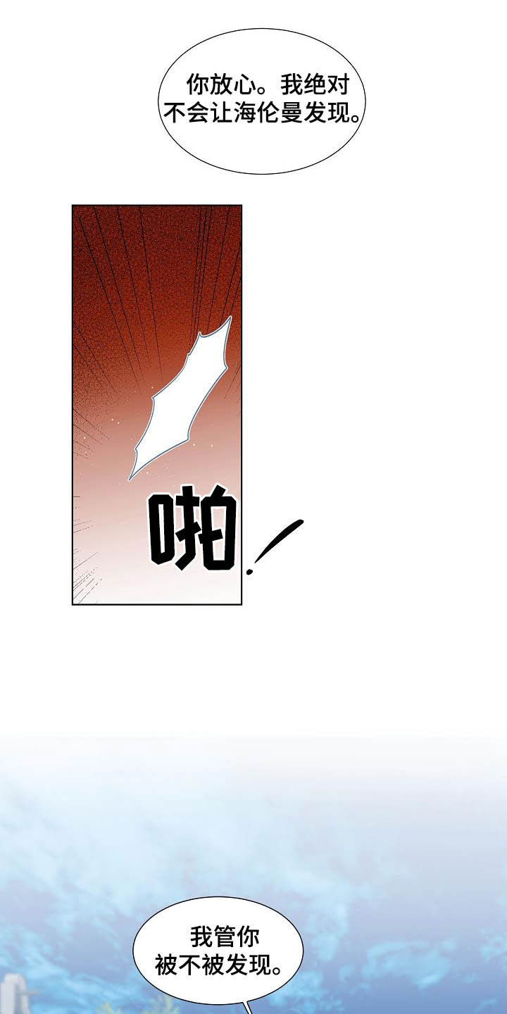 第29章：第六感3