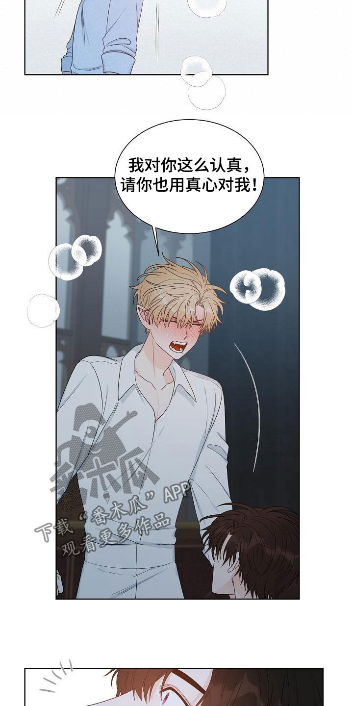 第41章：请真心对我6