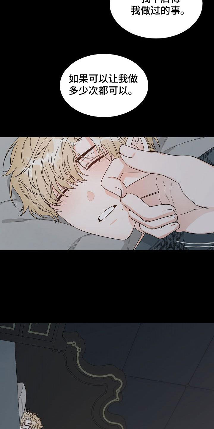 第21章：道歉2