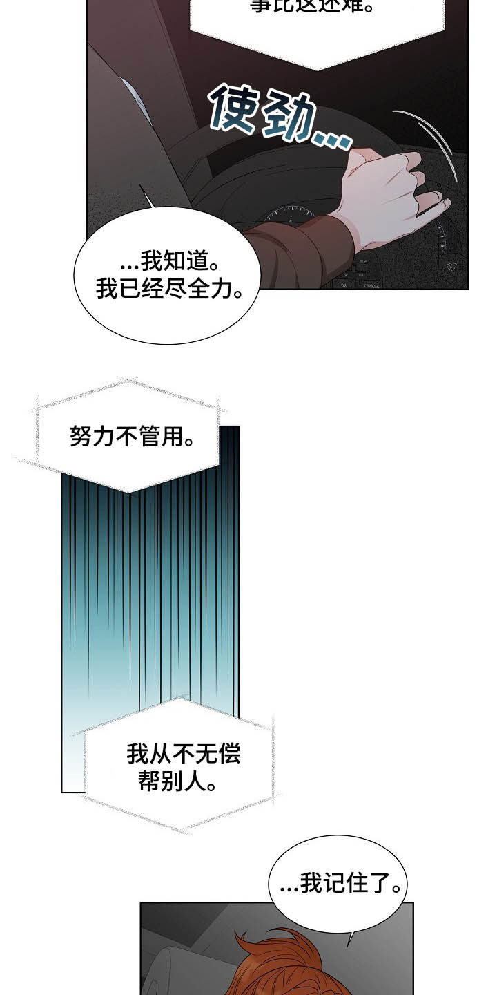 第12章：都是为了你12