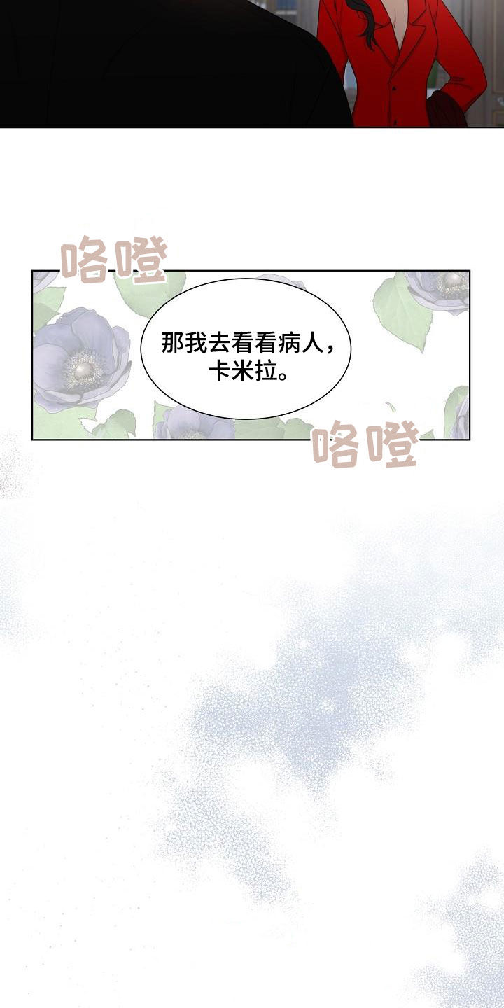 第57章：拒绝治疗9