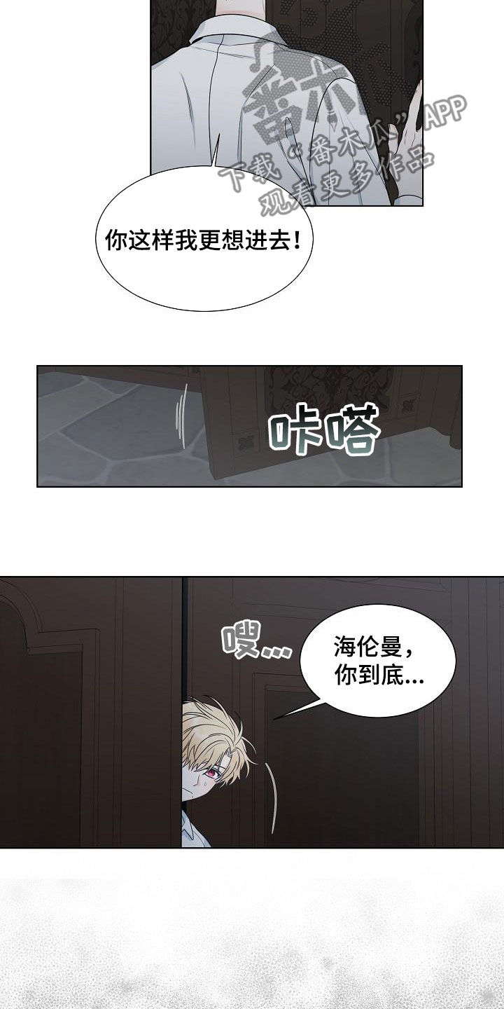 第45章：发狂8