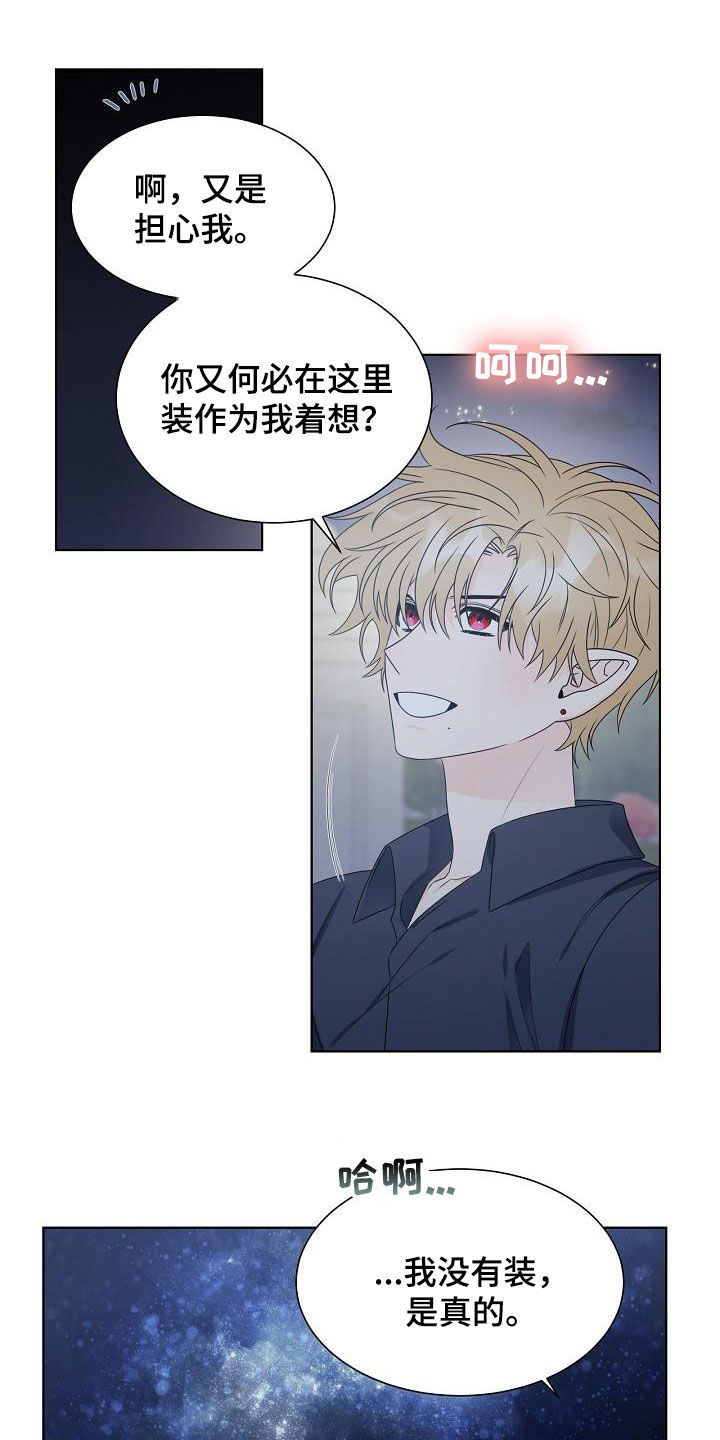 第47章：不后悔2