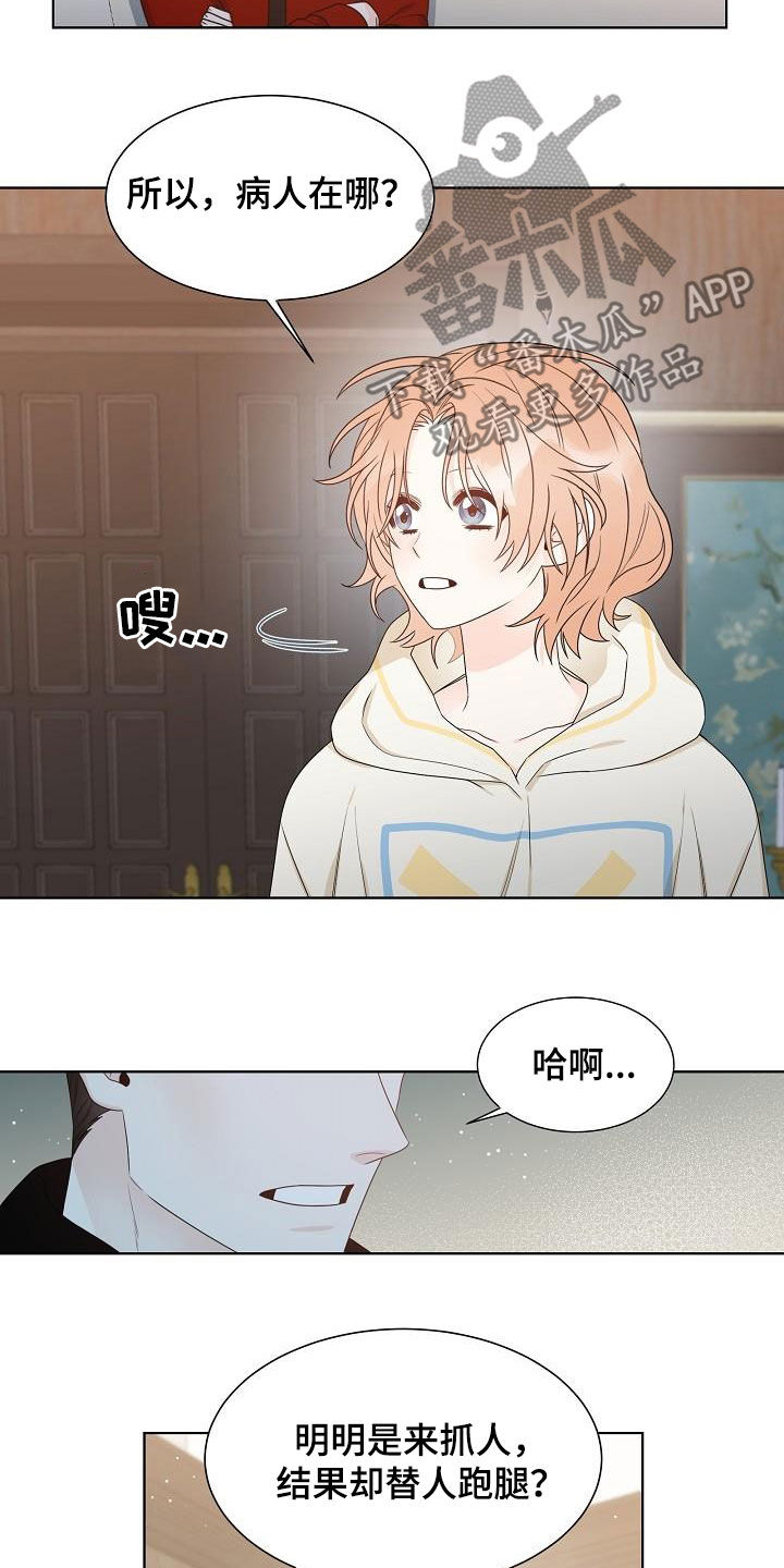 第57章：拒绝治疗4