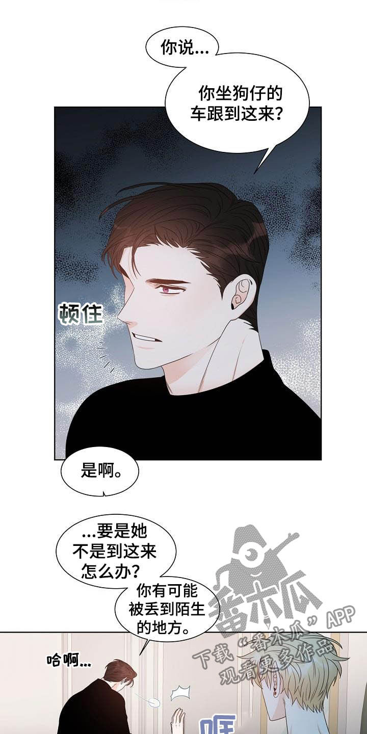 第27章：指责8