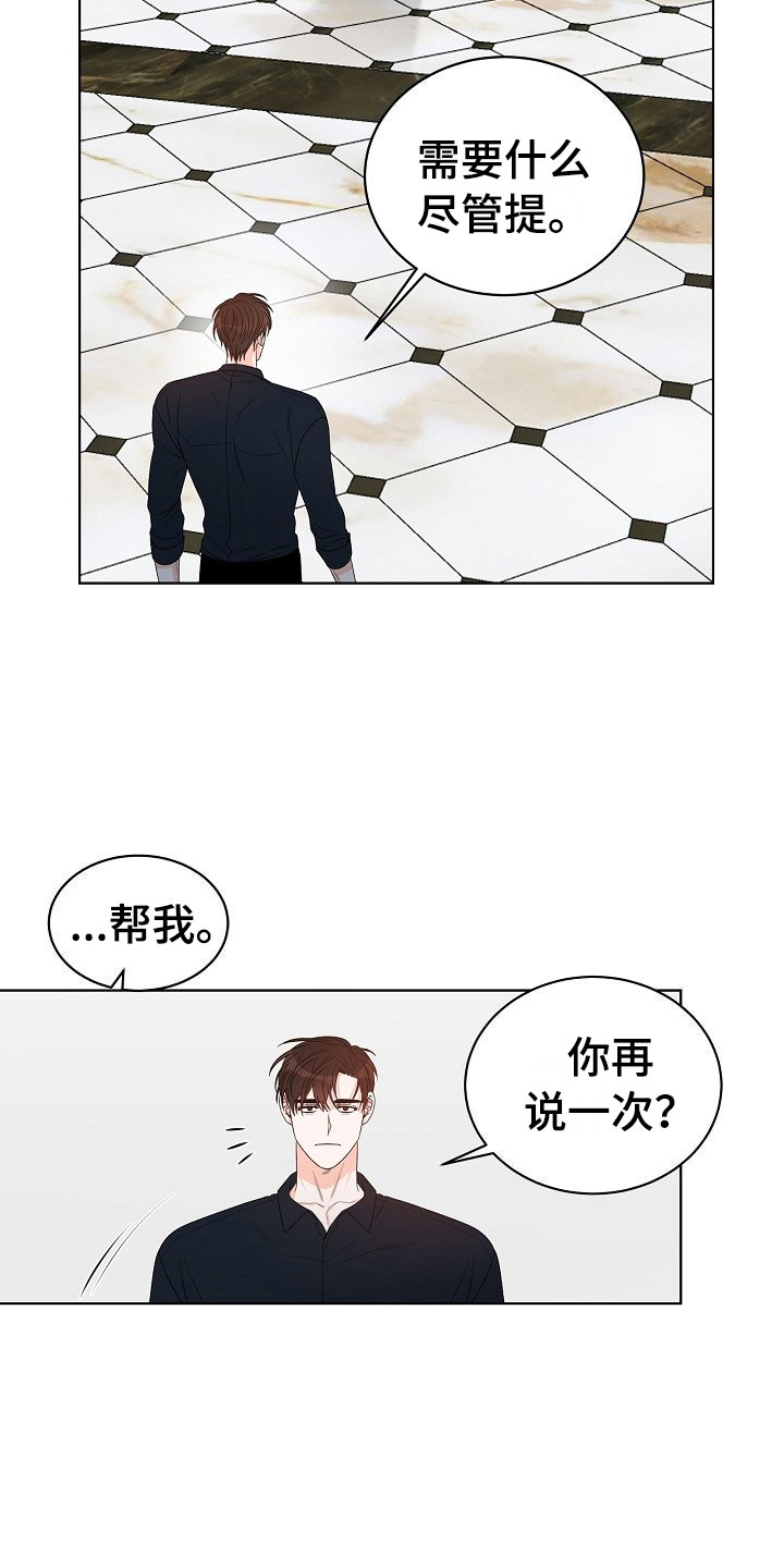 第1章：逃亡31