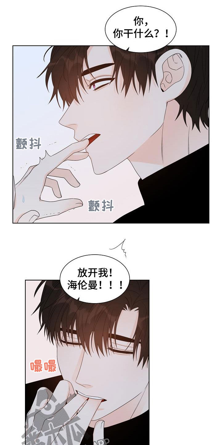 第41章：请真心对我9