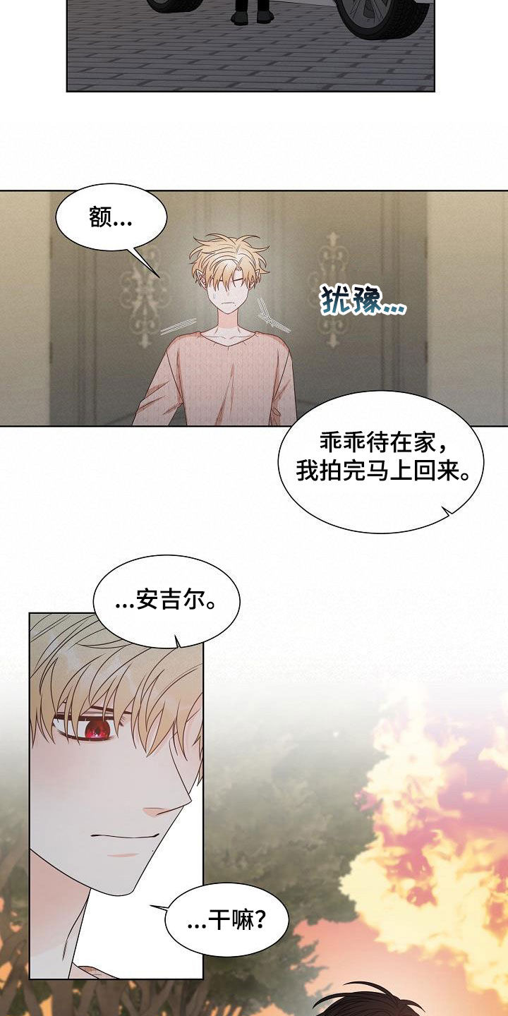 第24章：跟踪4