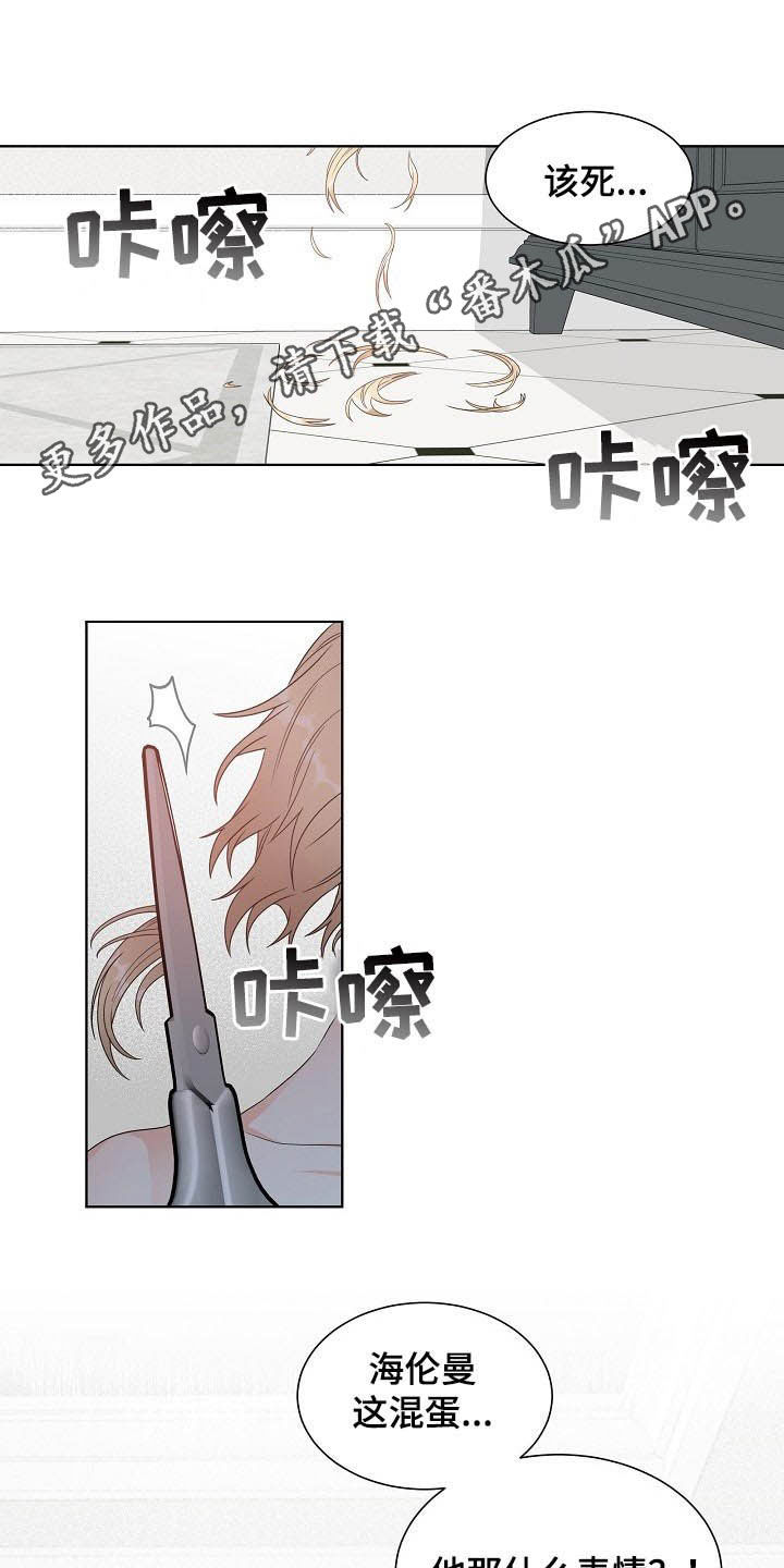 第11章：怎么相信你0