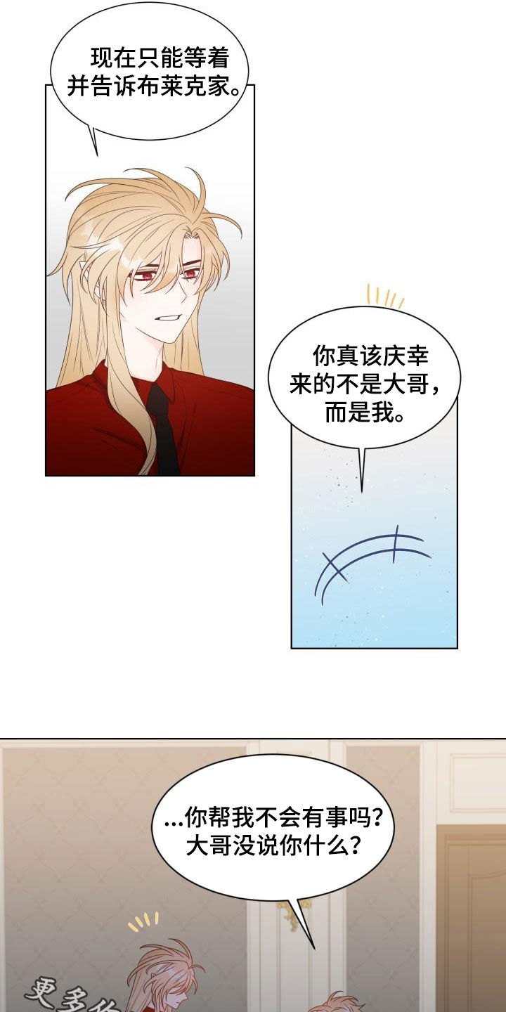 第53章：不容乐观11