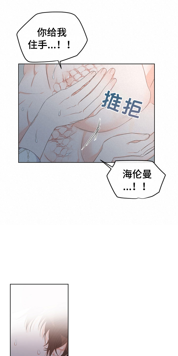 第2章：你是我的28