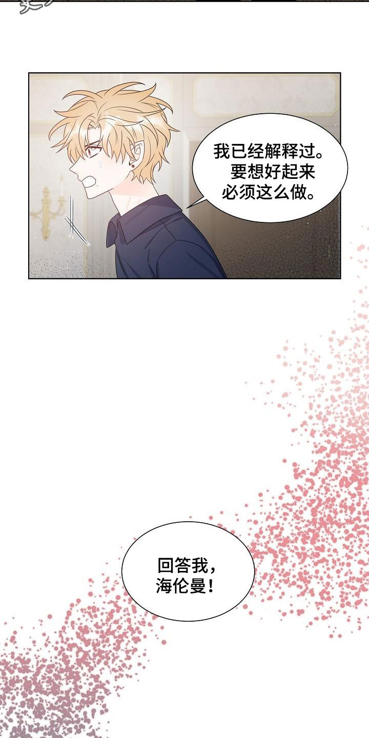 第58章：解不开放不下1