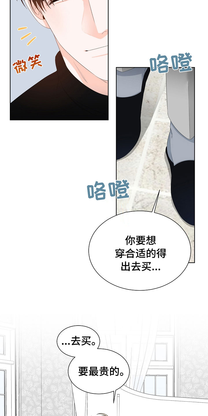 第4章：拌嘴9
