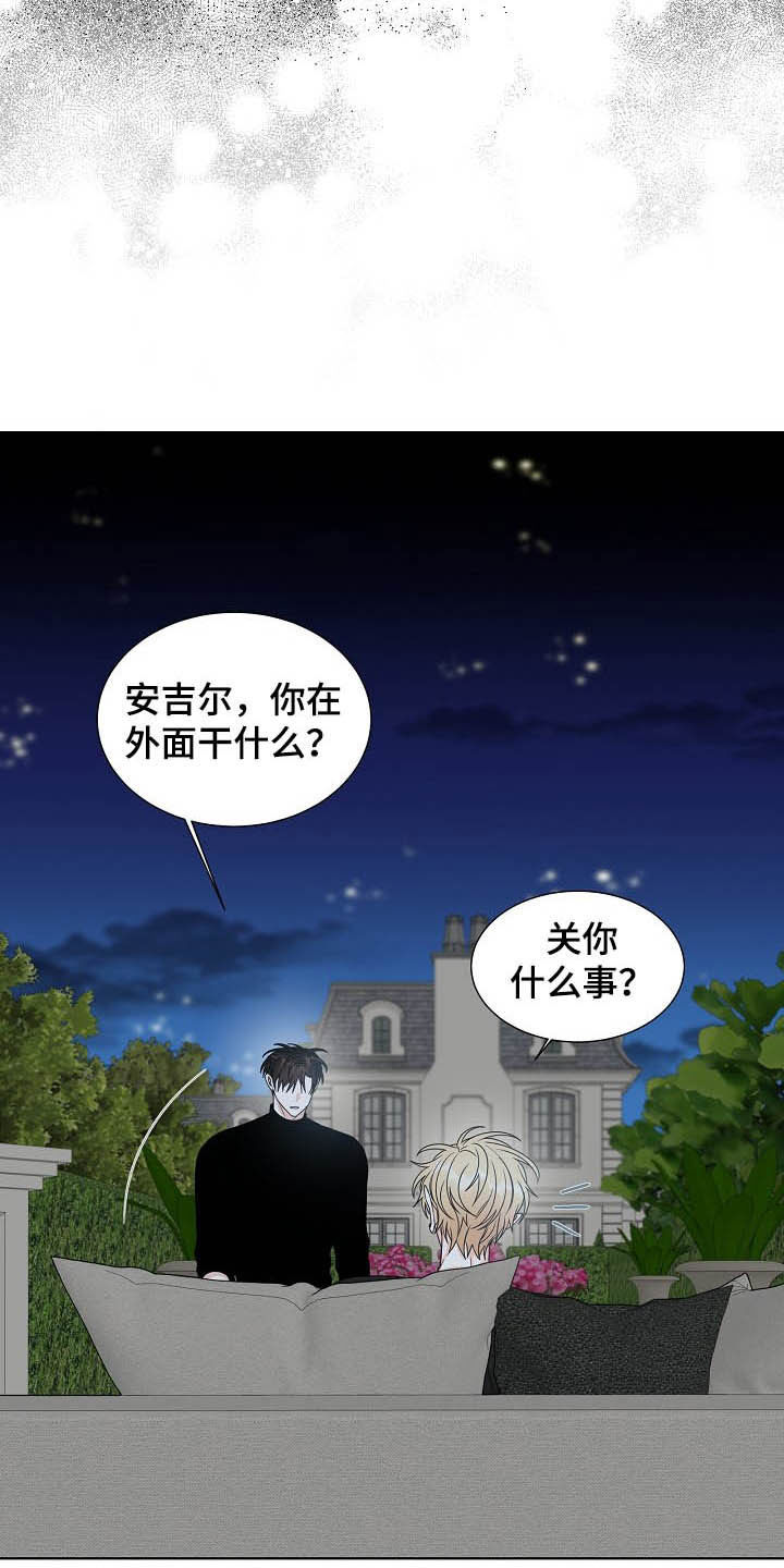 第14章：我会担心你10