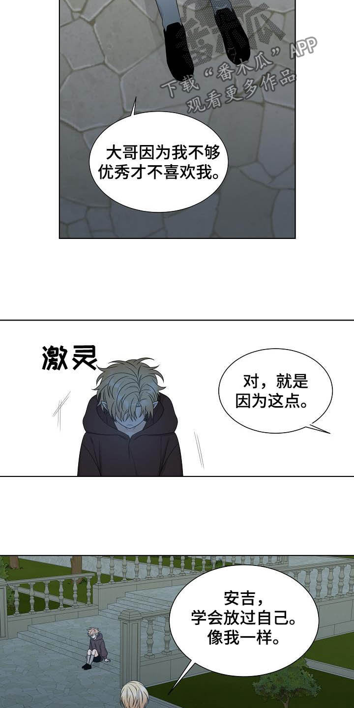 第32章：放过自己1