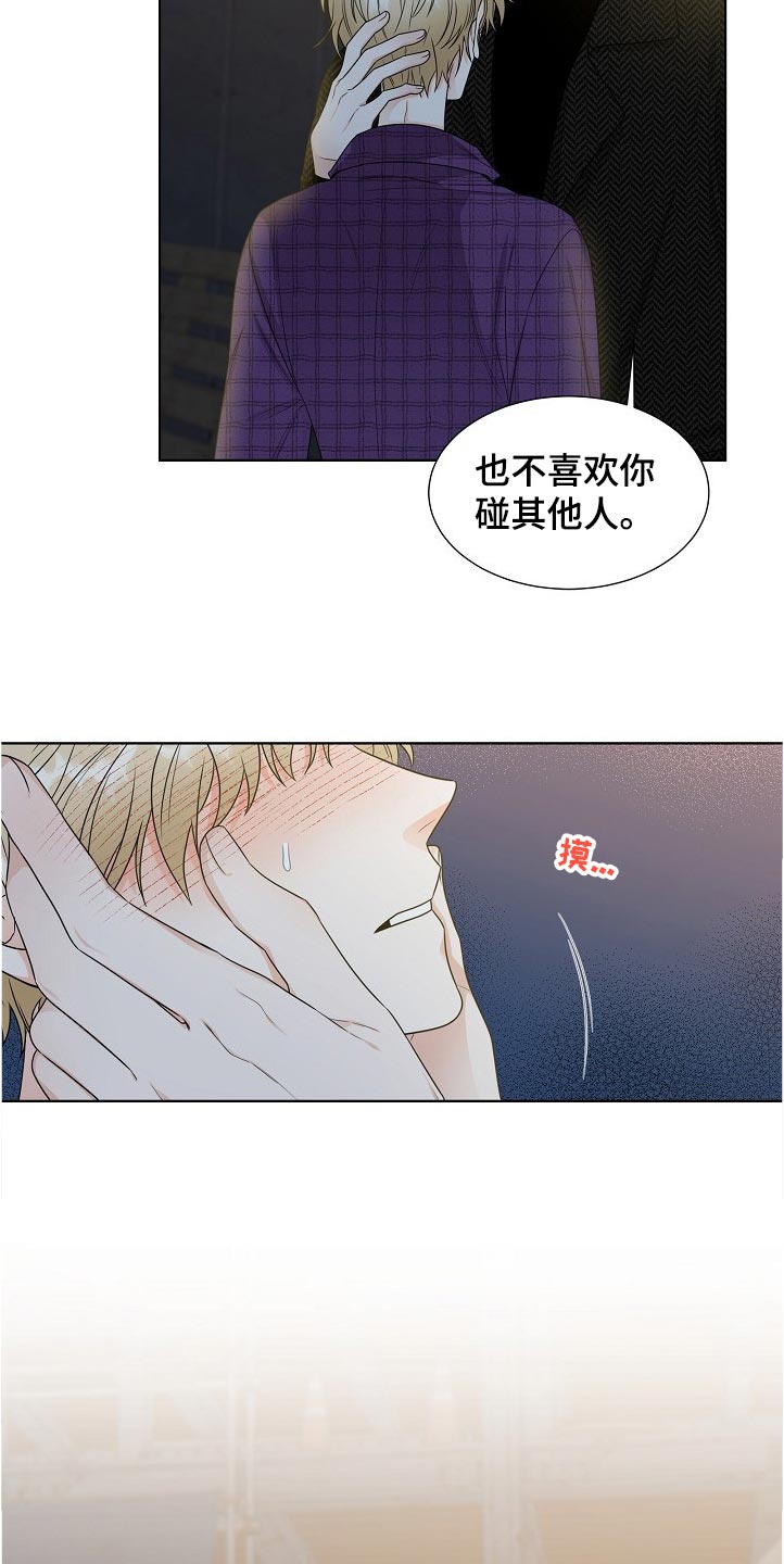 第19章：厌恶的味道5