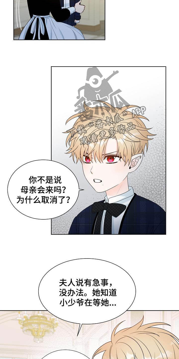 第31章：不被喜欢1