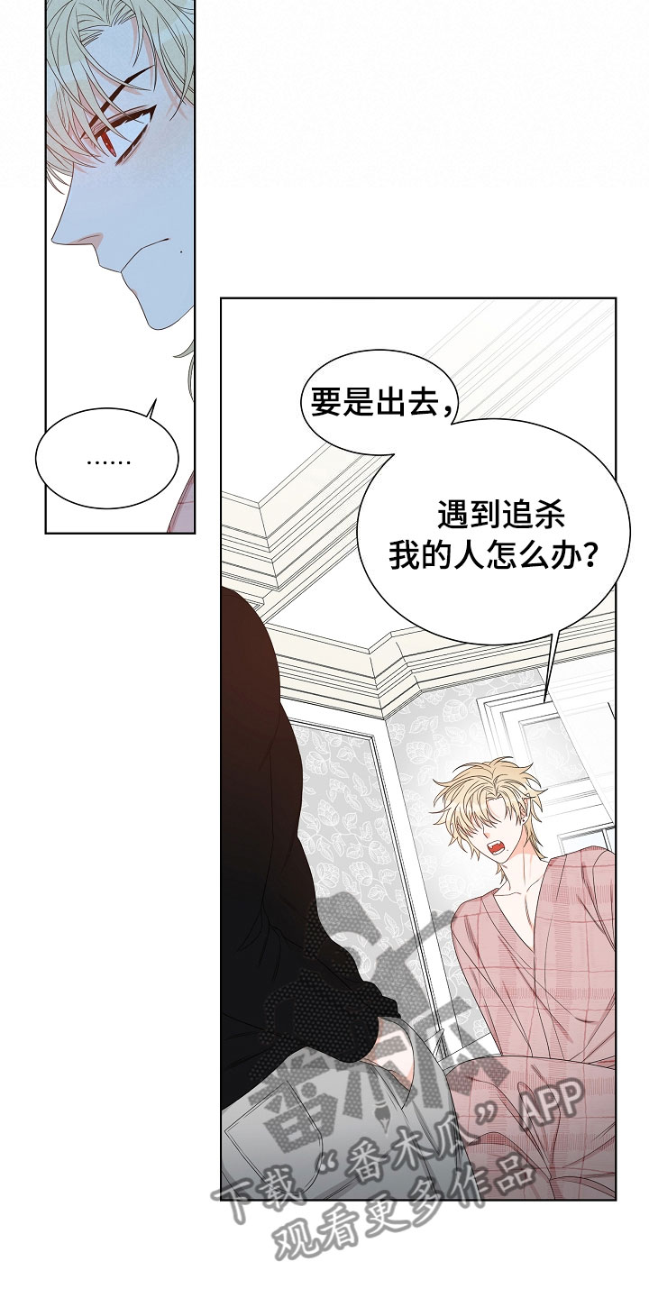 第4章：拌嘴11