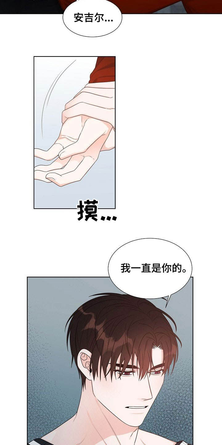 第11章：怎么相信你8