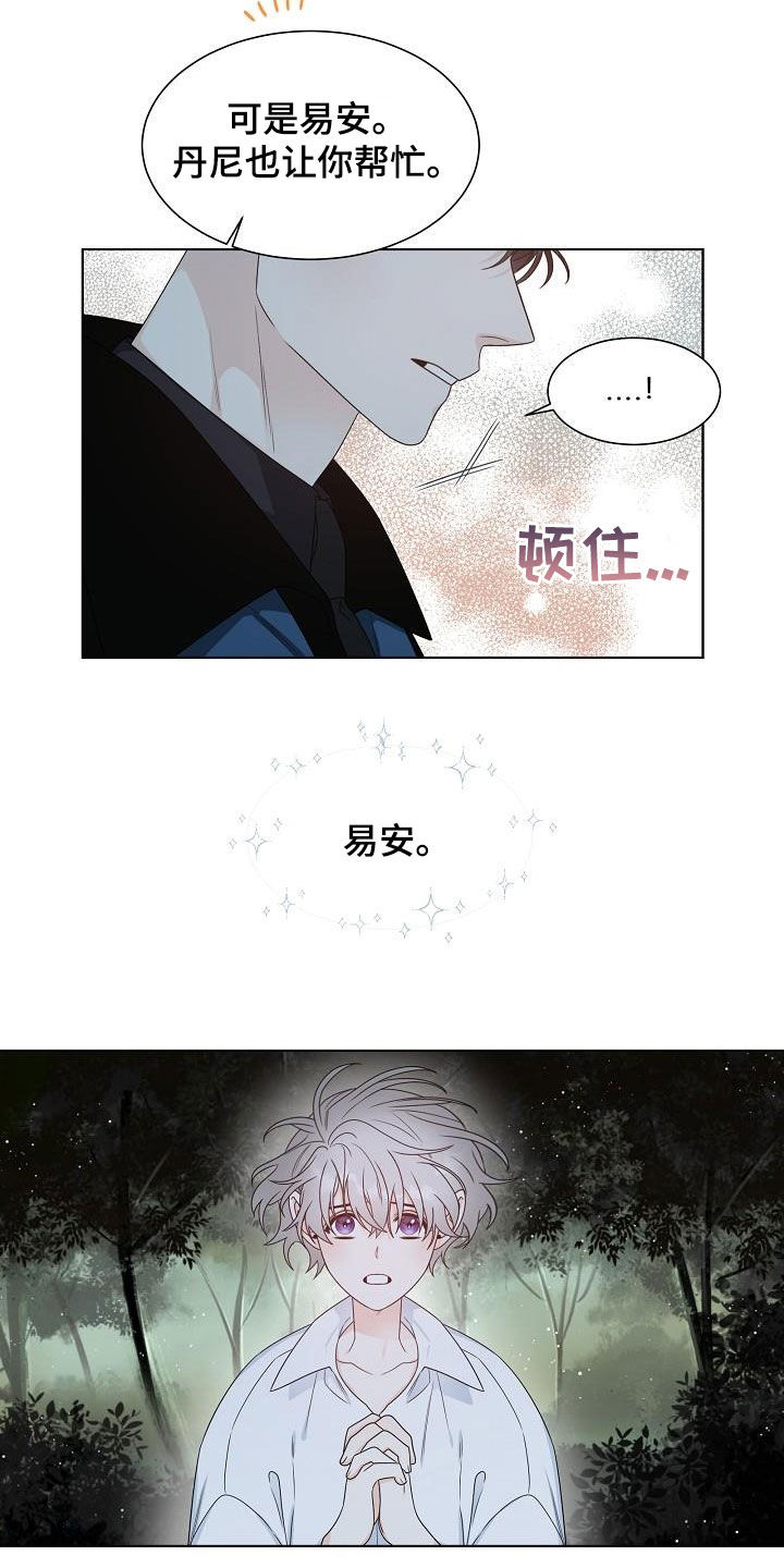 第57章：拒绝治疗7