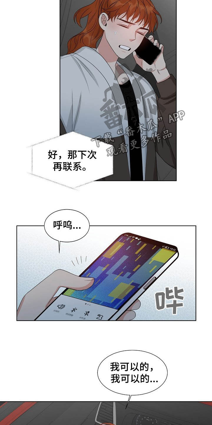 第12章：都是为了你13