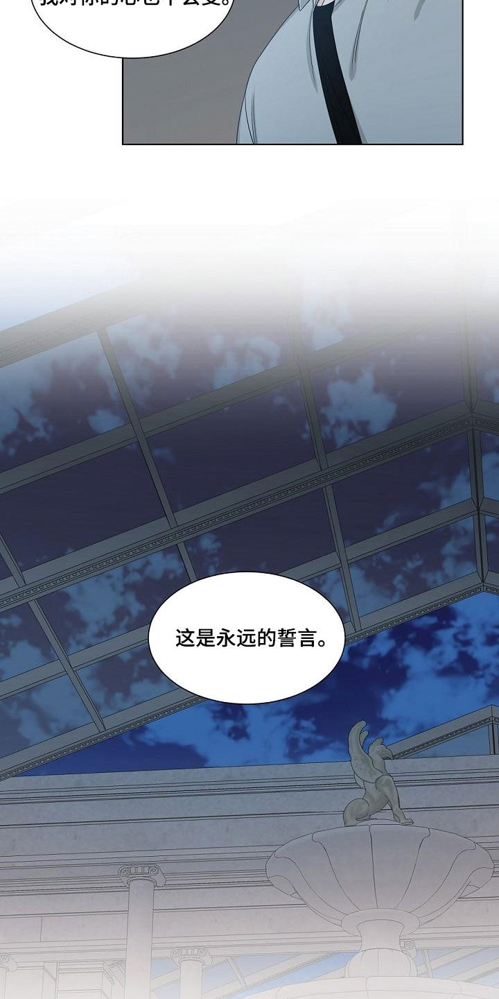 第38章：龙蜕皮5
