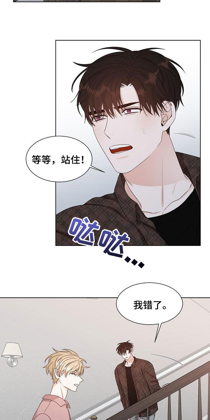 第21章：道歉14