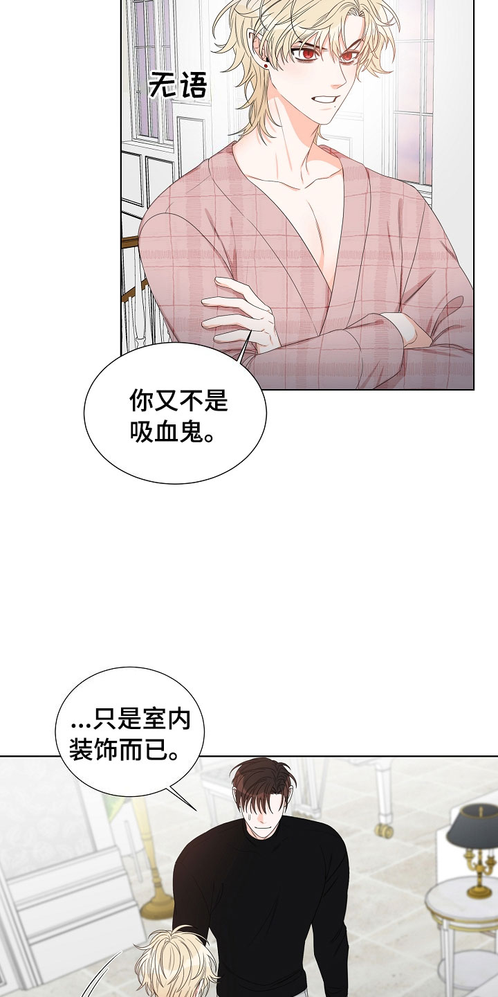 第3章：口是心非18