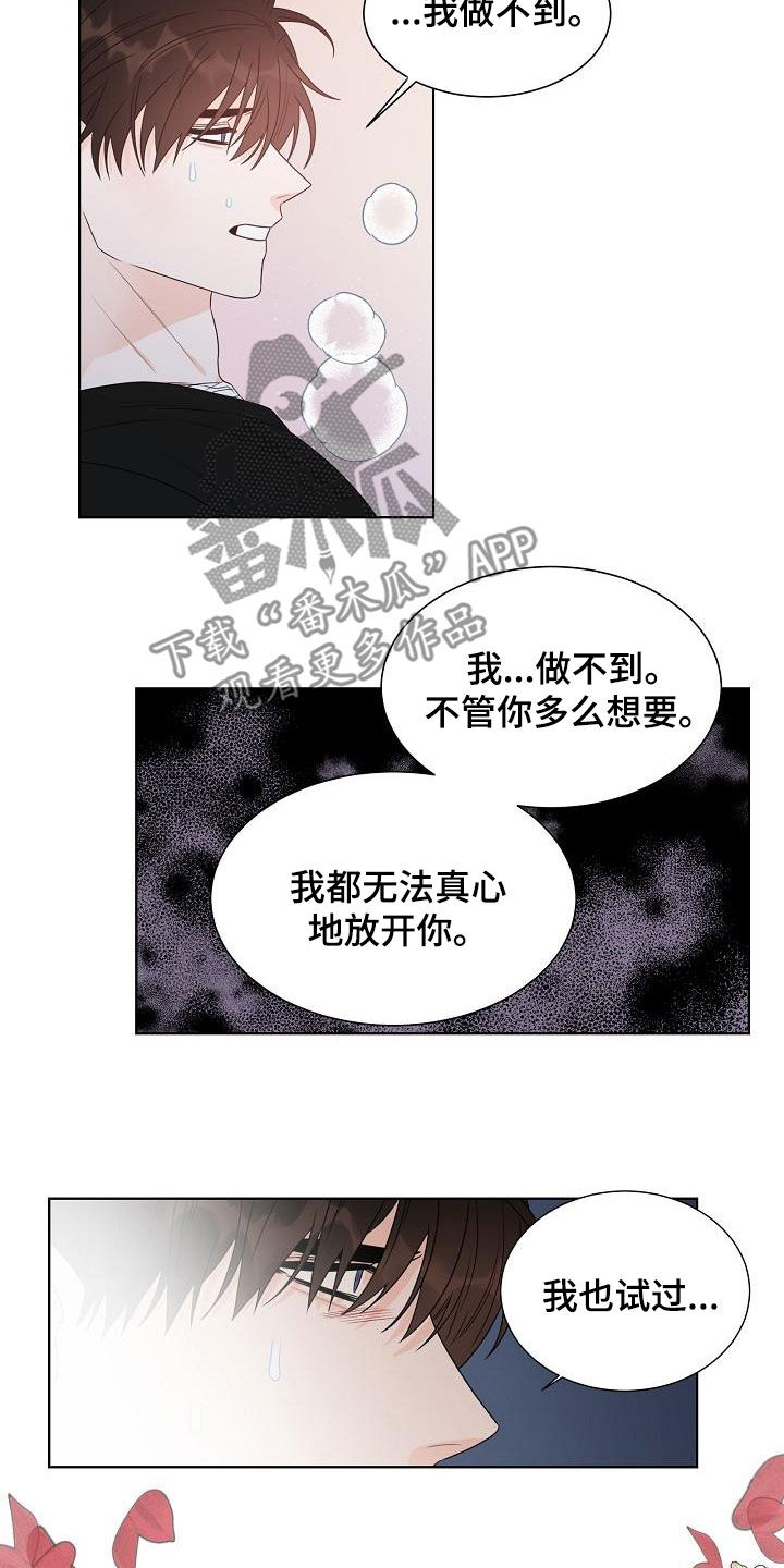 第58章：解不开放不下4