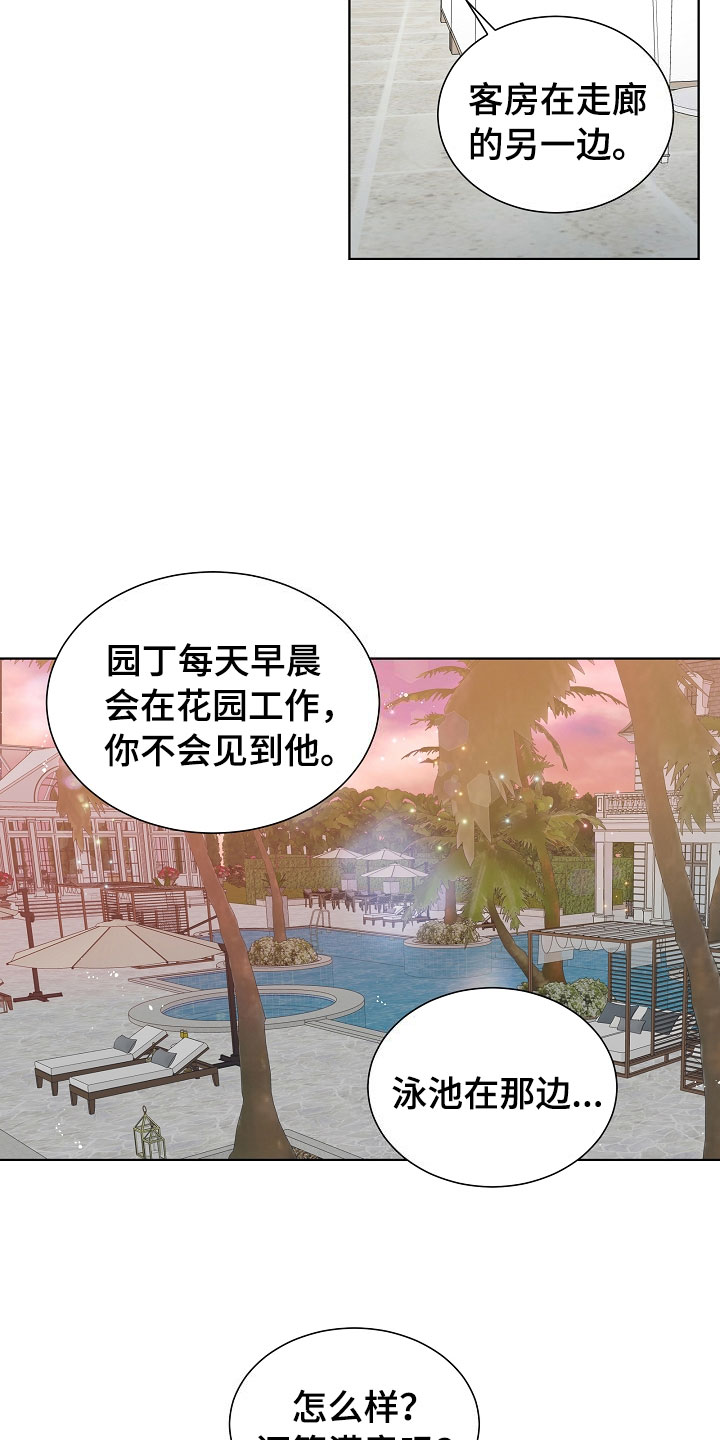 第3章：口是心非16