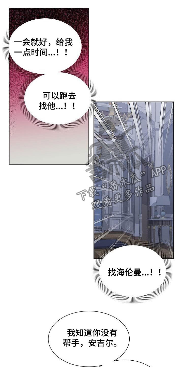 第50章：没有帮手11
