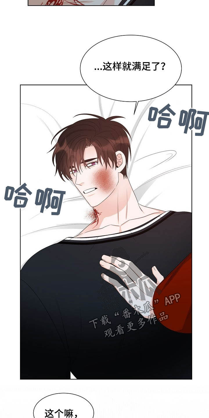 第12章：都是为了你2