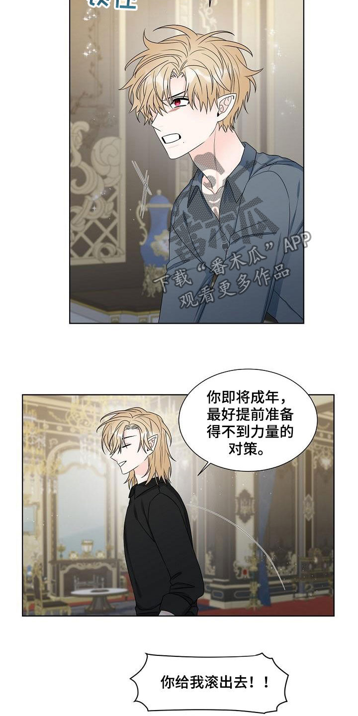 第38章：龙蜕皮13