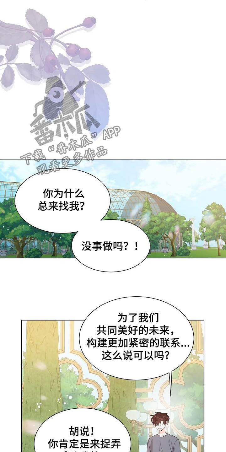 第34章：紧密联系9